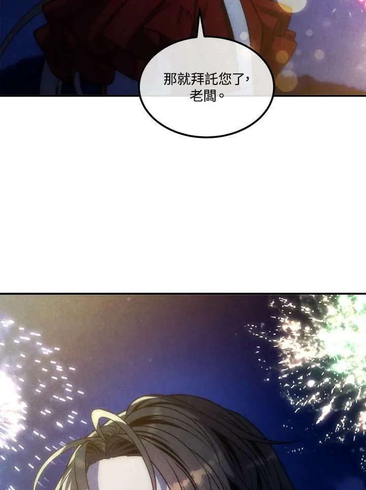 第55话 第71页