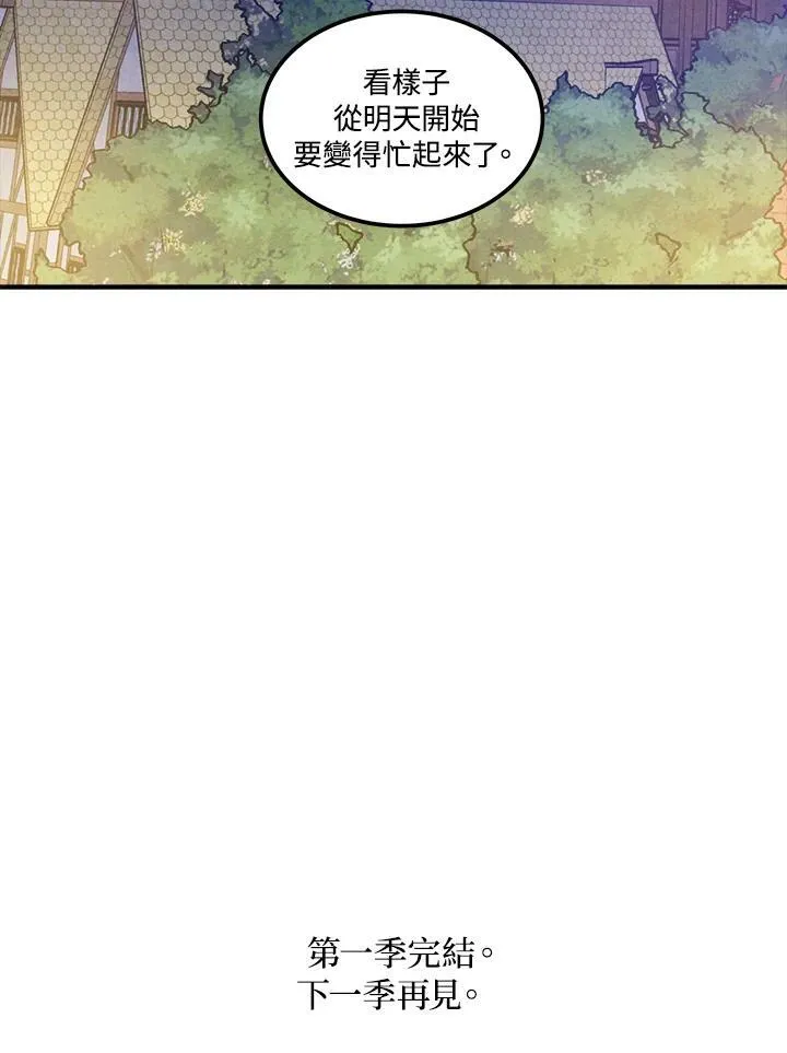 第55话 第74页