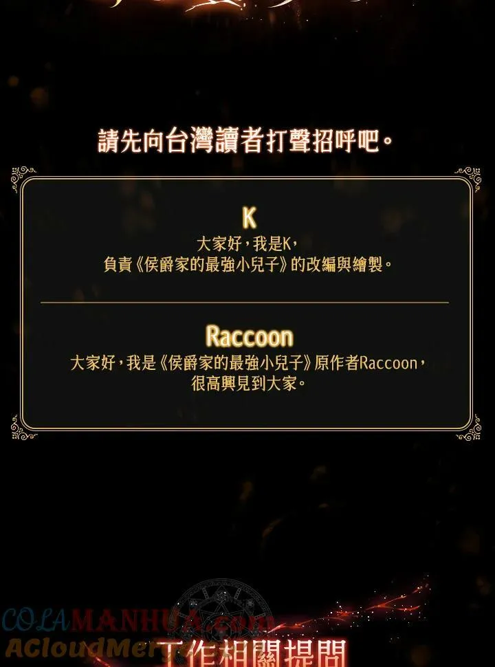 独家作者访谈大公开 第2页