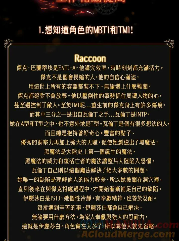 独家作者访谈大公开 第3页
