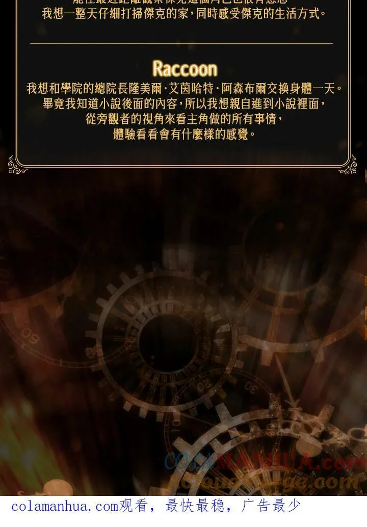 独家作者访谈大公开 第10页