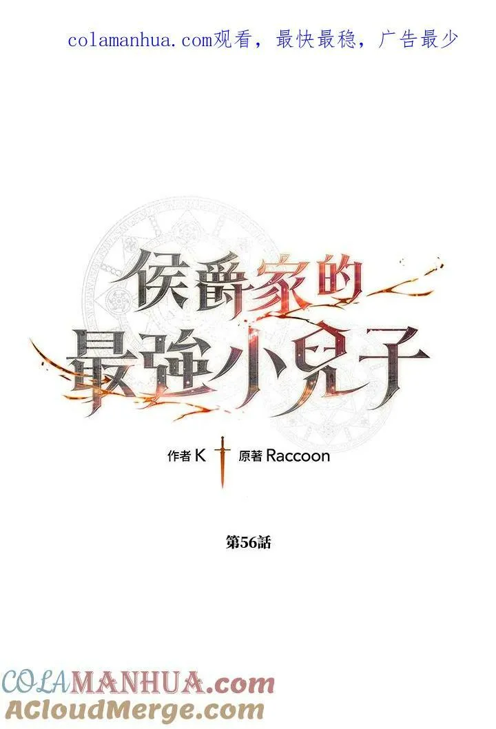 第56话 第1页