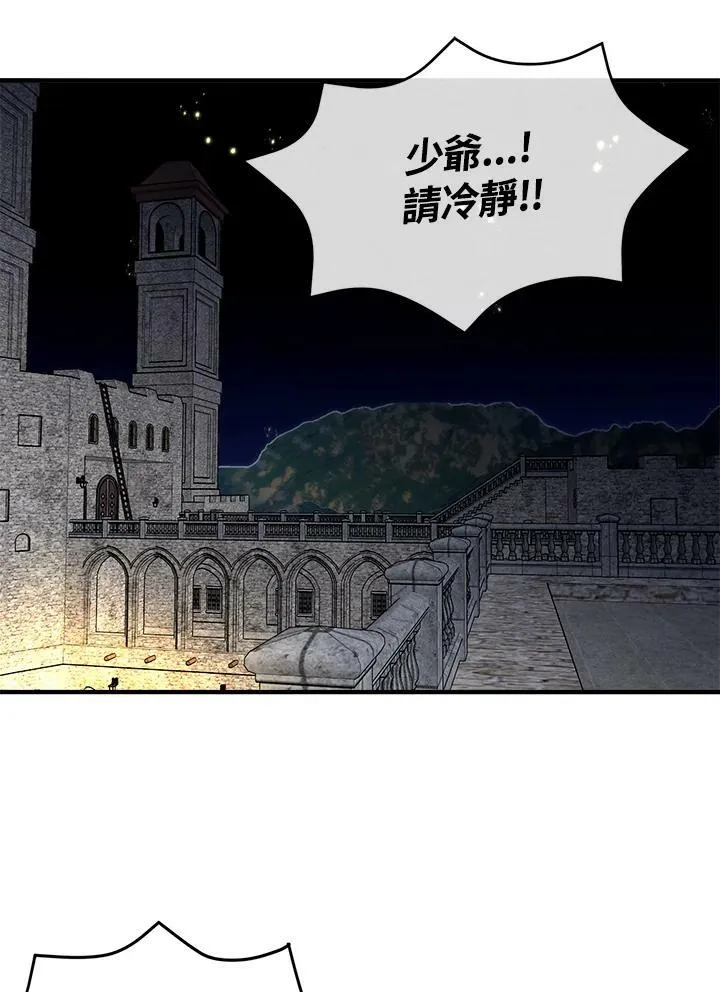 第56话 第2页