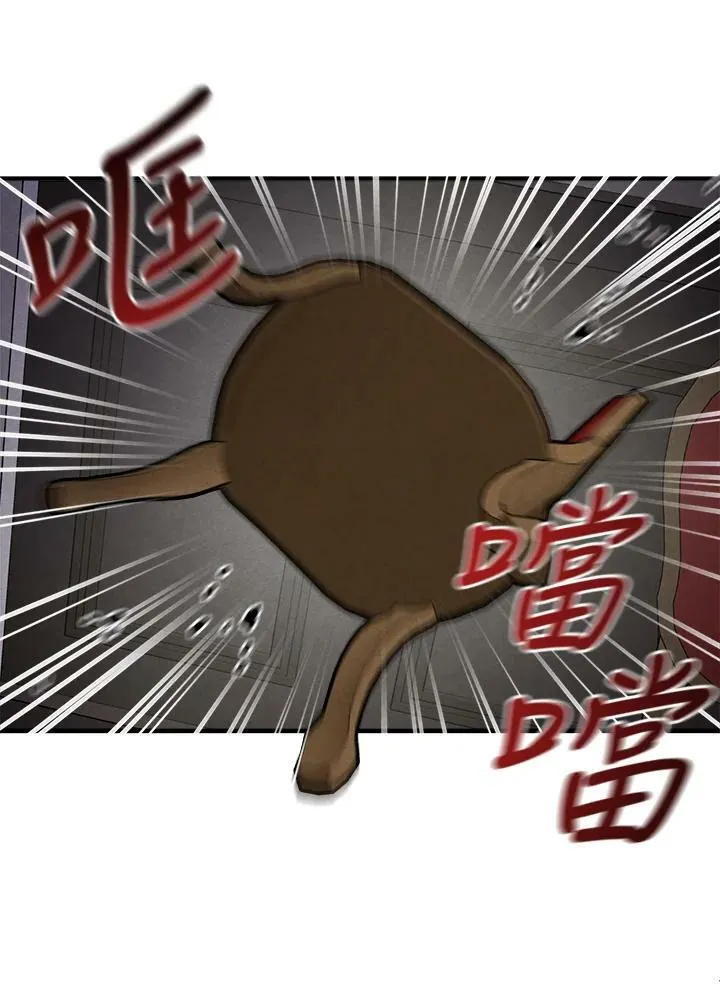 第56话 第6页