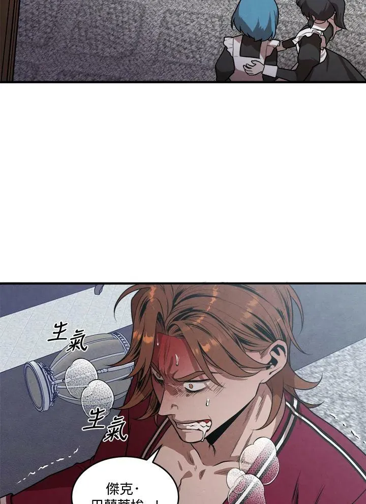 第56话 第8页