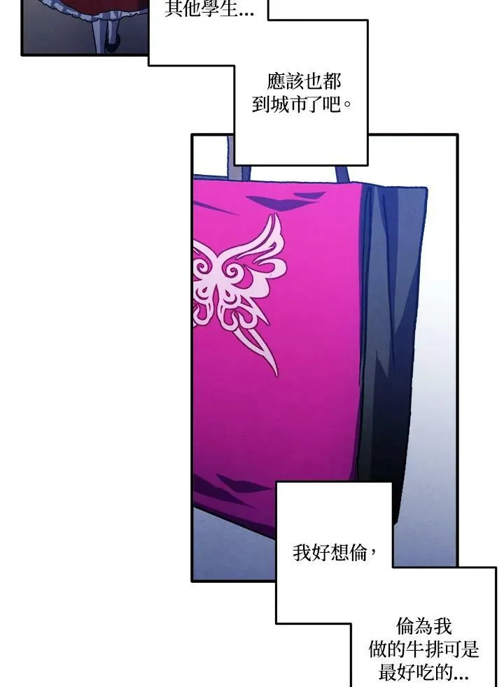 第56话 第23页