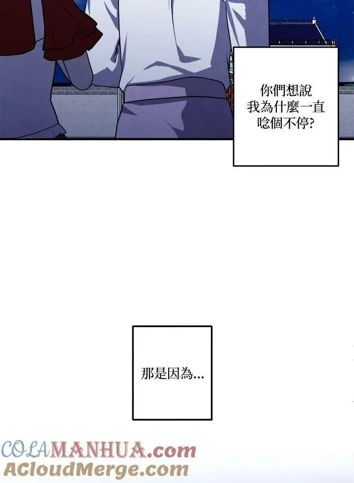 第56话 第25页