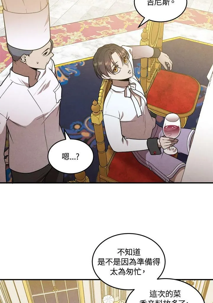 第56话 第51页