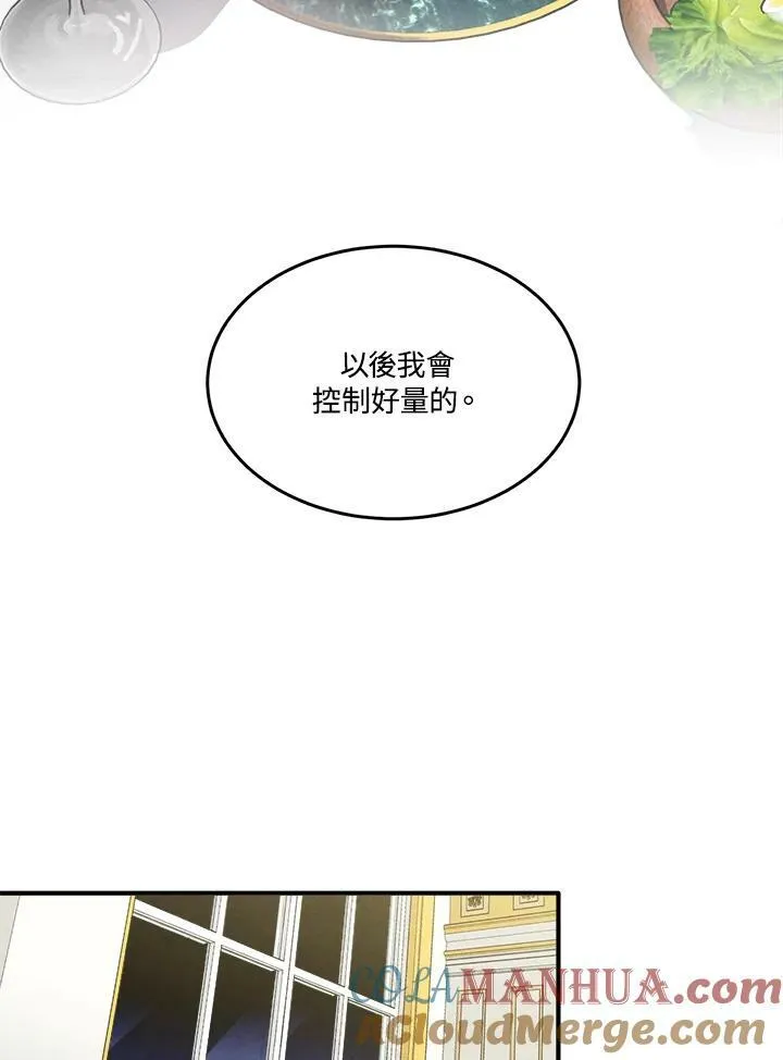 第56话 第55页