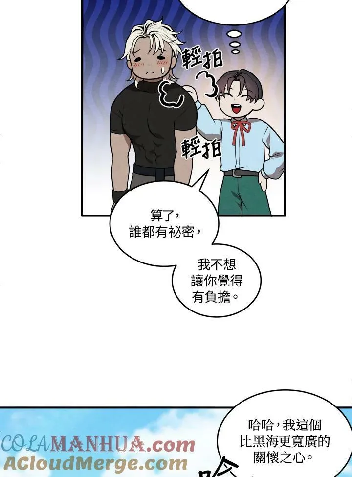 第56话 第61页