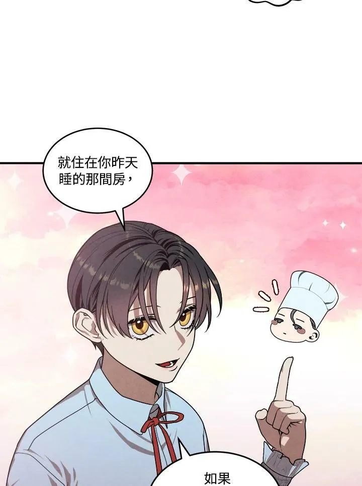 第56话 第66页