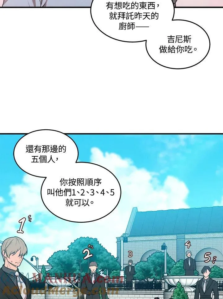 第56话 第67页