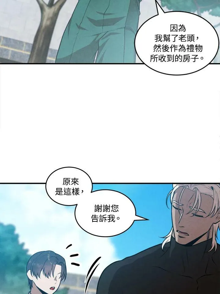 第56话 第71页