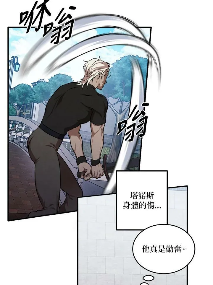 第56话 第75页