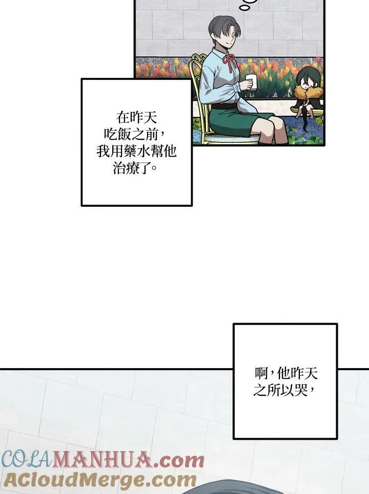 第56话 第76页