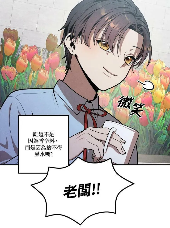 第56话 第77页