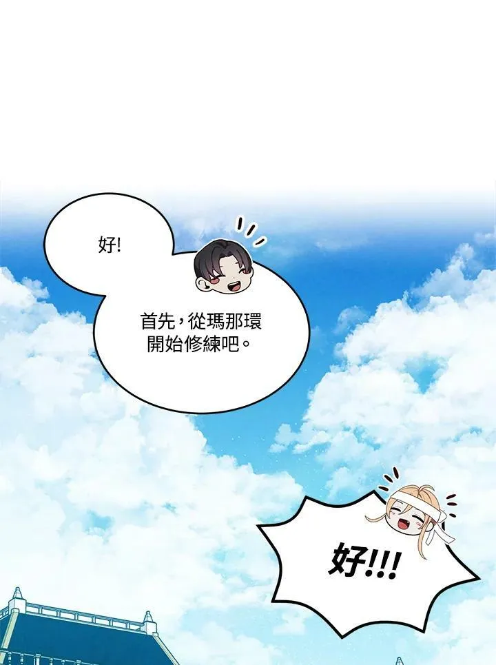 第56话 第81页
