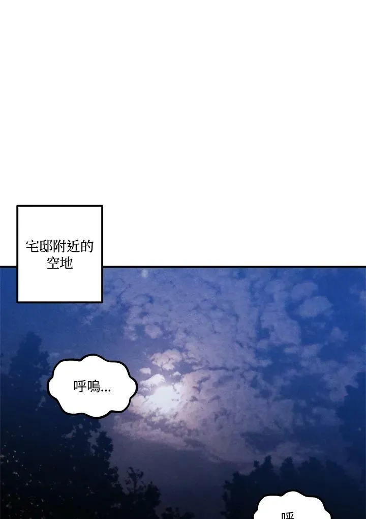 第56话 第85页