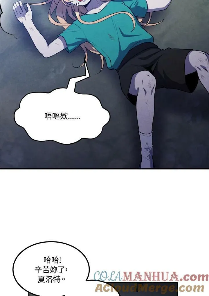 第57话 第4页