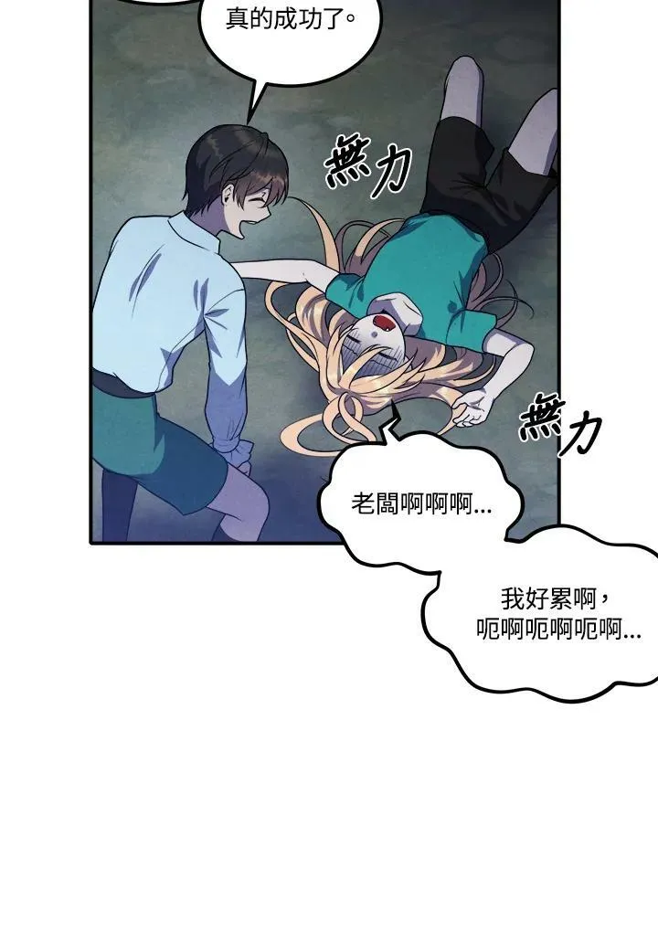 第57话 第5页
