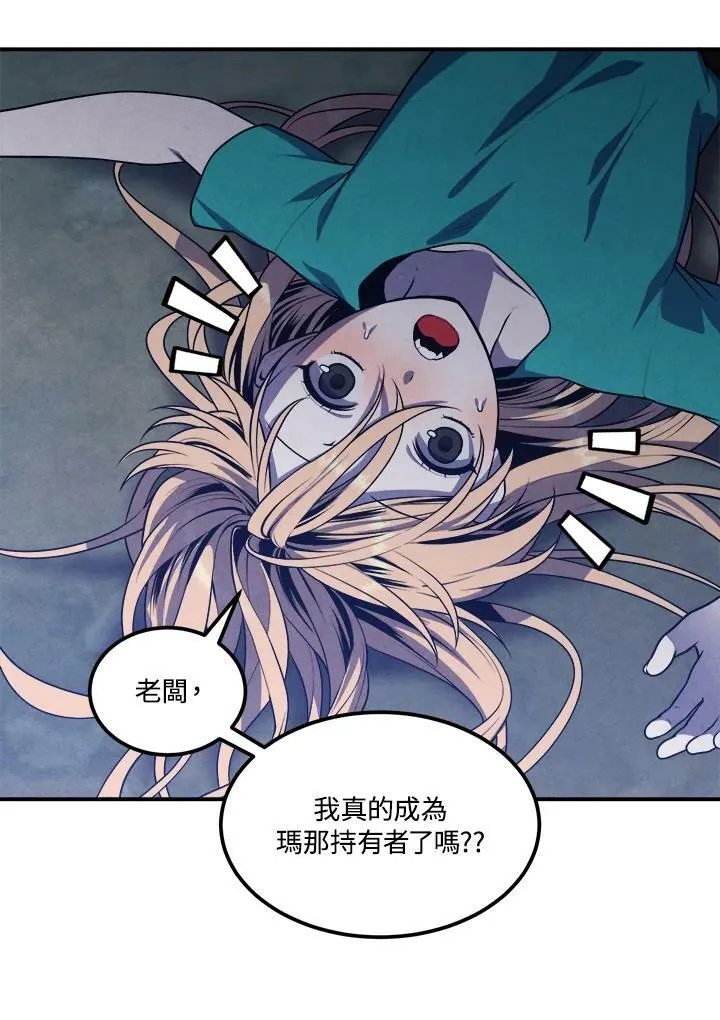 第57话 第6页