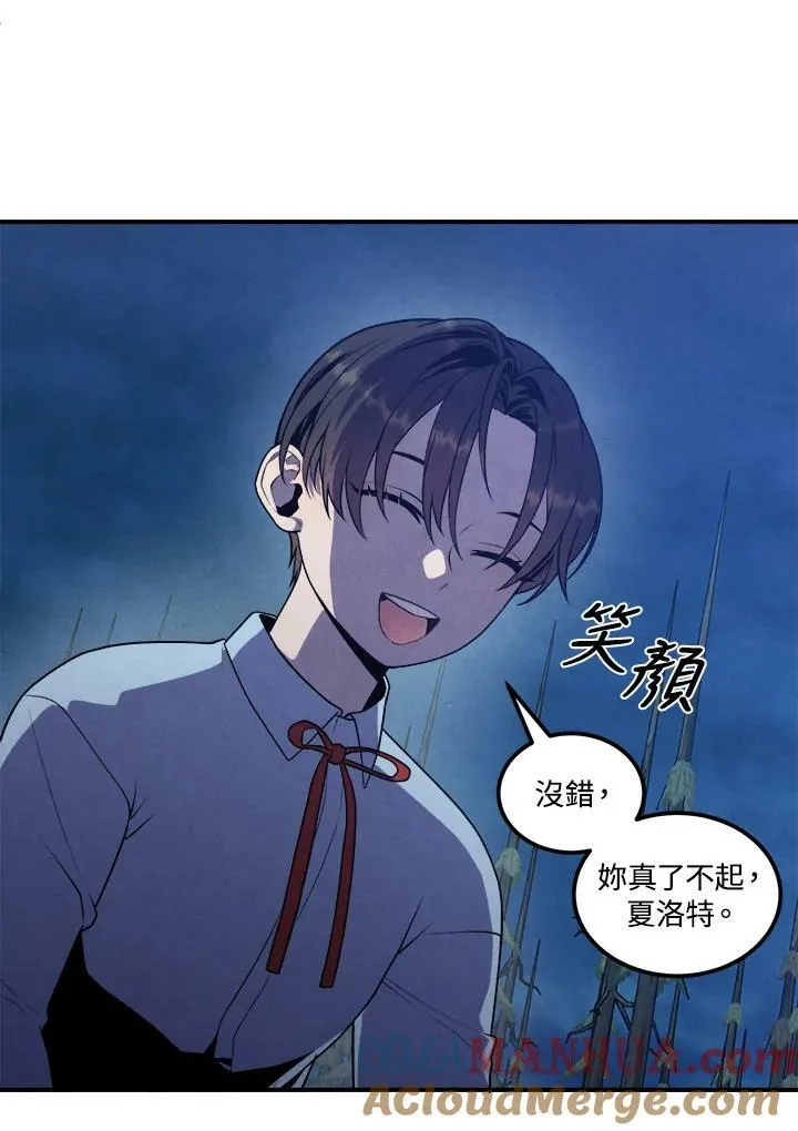 第57话 第7页
