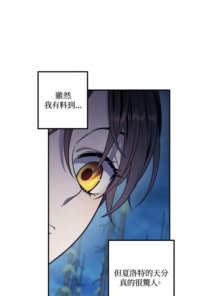 第57话 第8页