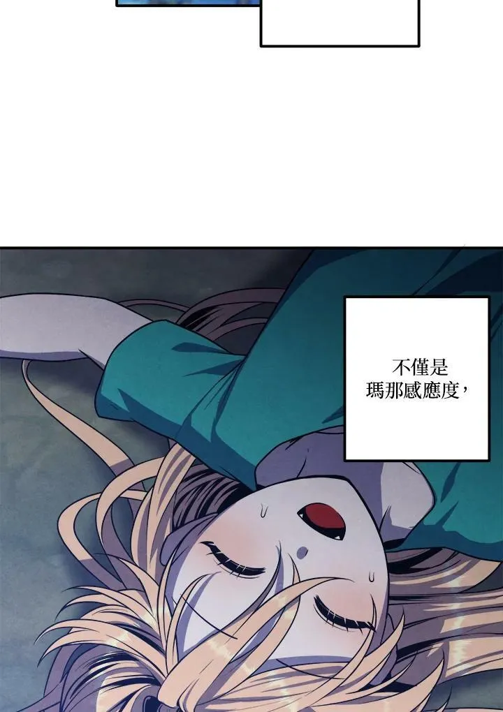 第57话 第9页