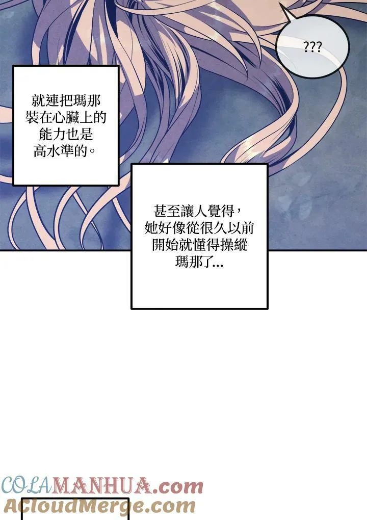 第57话 第10页