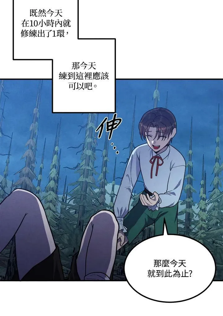 第57话 第11页