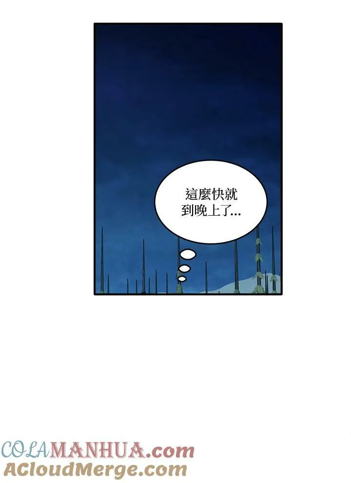 第57话 第16页