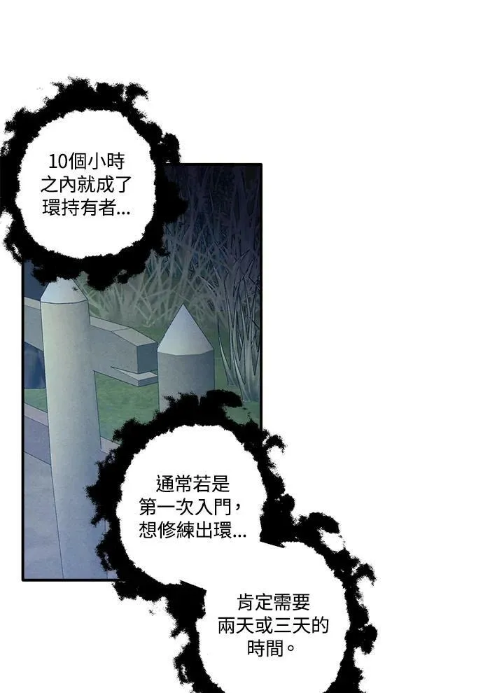 第57话 第18页