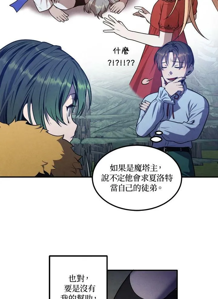 第57话 第21页