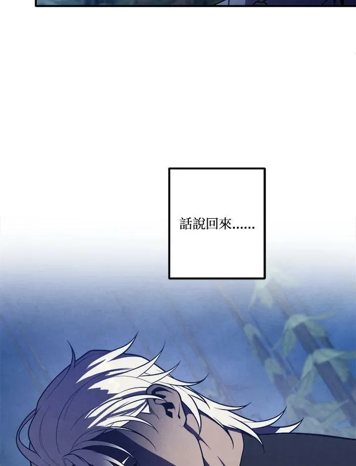 第57话 第33页
