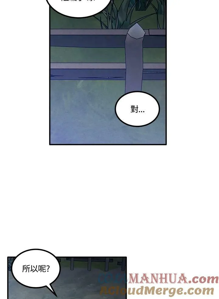 第57话 第40页