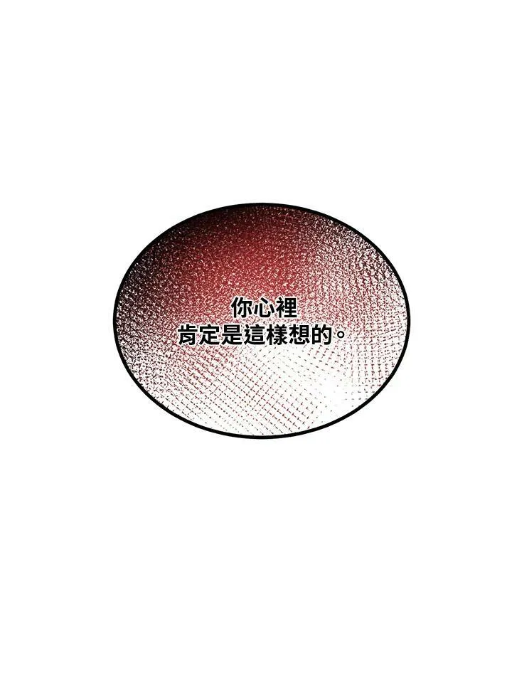 第57话 第44页