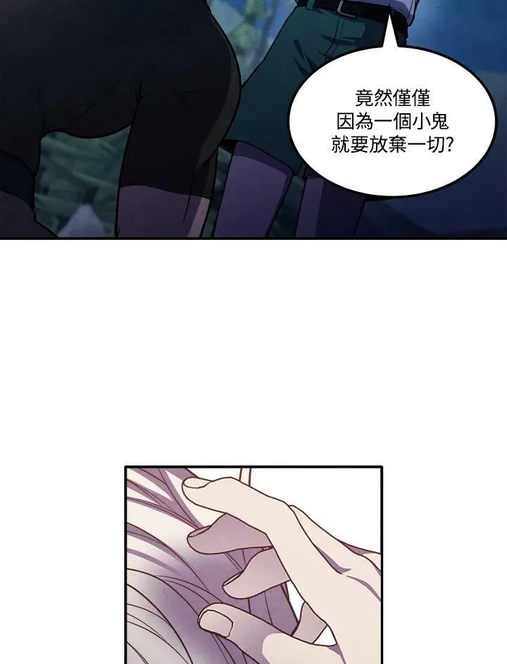 第57话 第57页