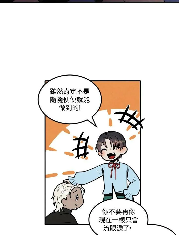 第57话 第60页