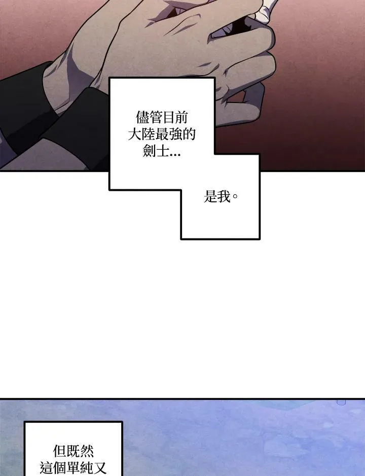 第57话 第74页