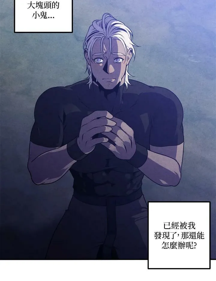 第57话 第75页