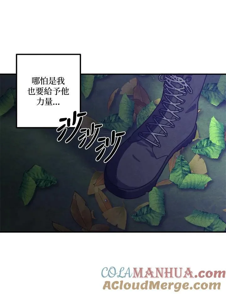第57话 第76页