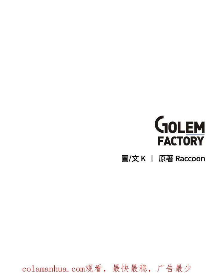 第57话 第81页