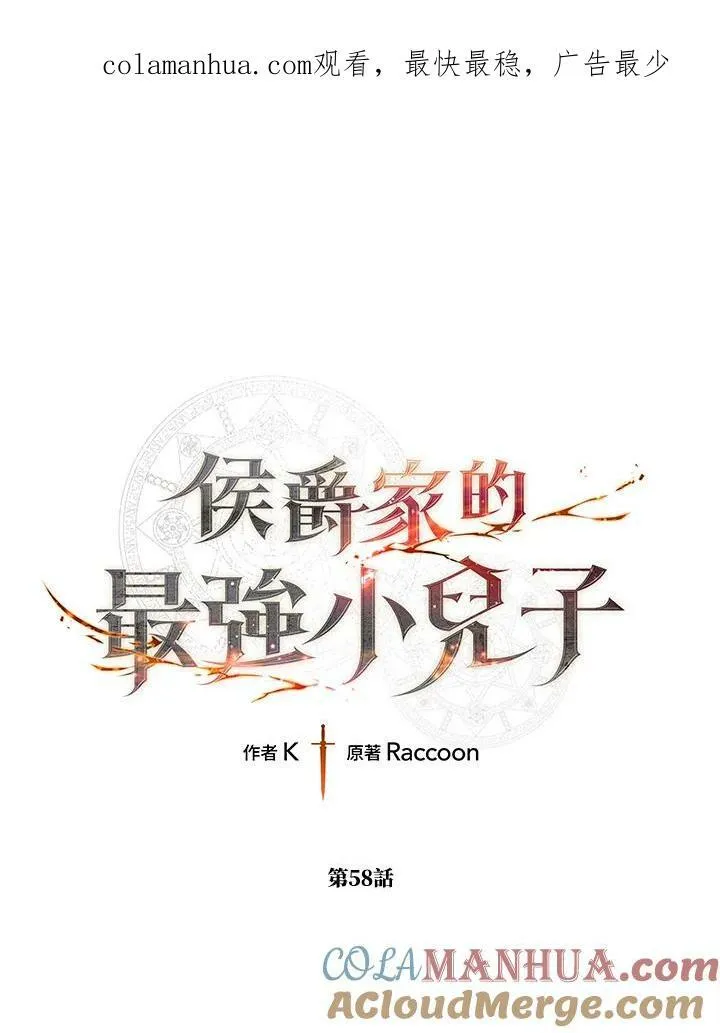 第58话 第1页