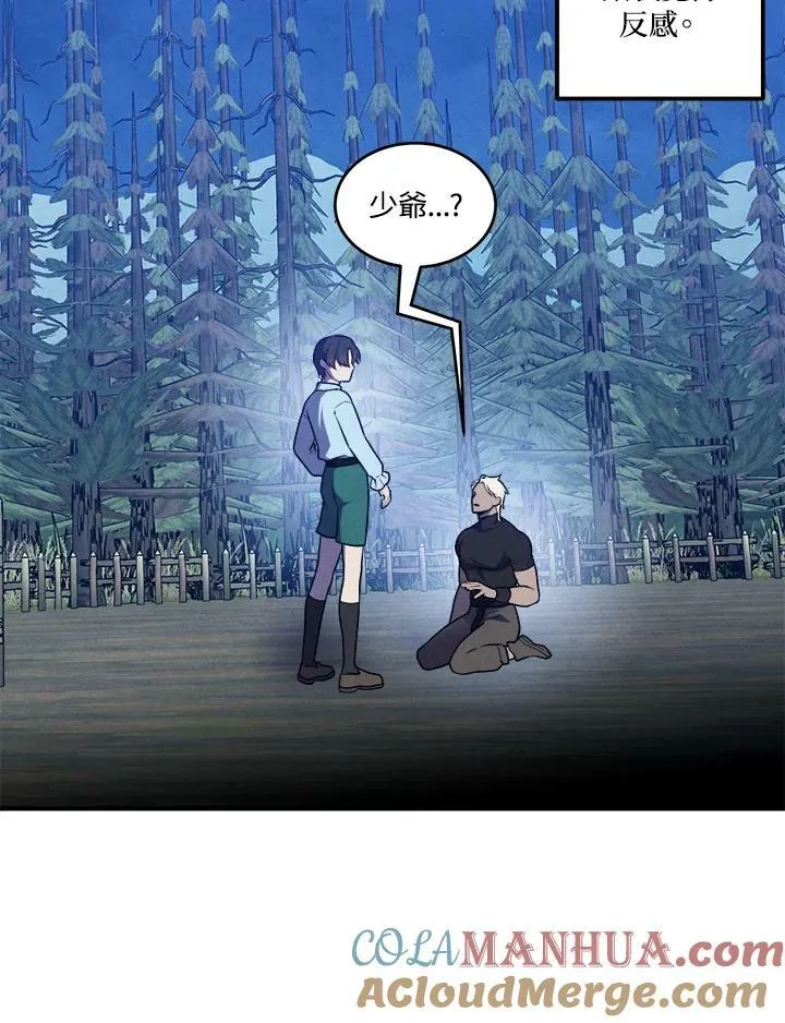 第58话 第4页