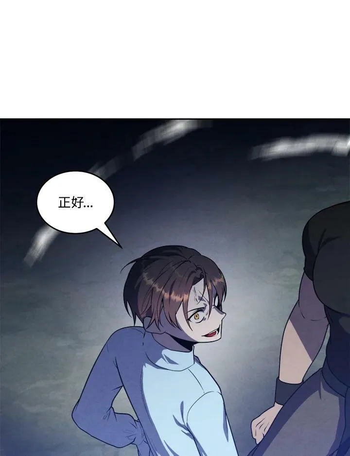 第58话 第5页
