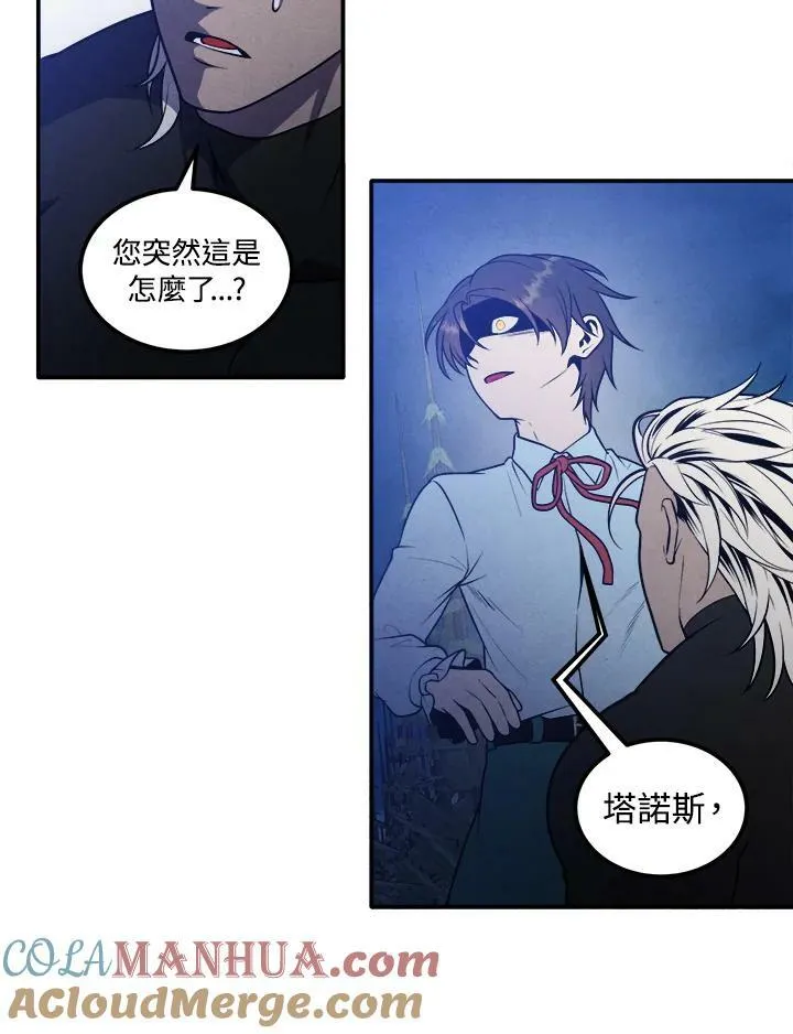 第58话 第7页