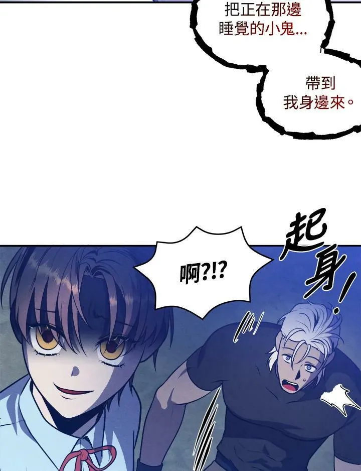 第58话 第9页