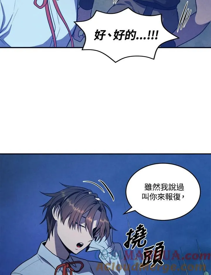 第58话 第10页