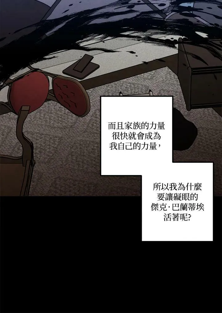 第58话 第30页
