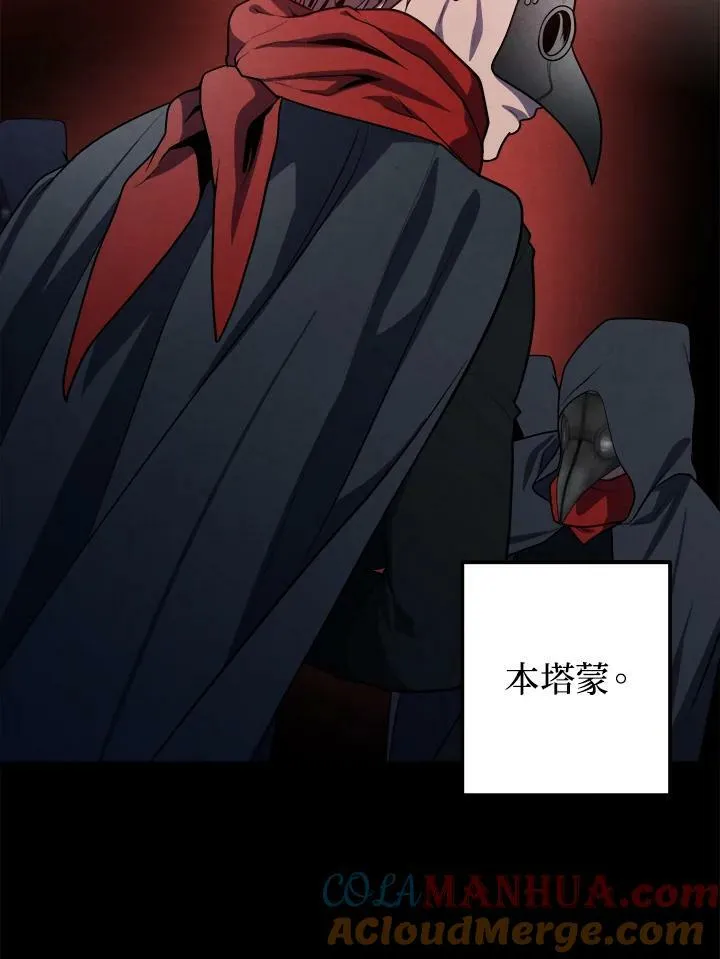第58话 第37页